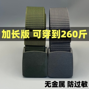 战术腰带男加长大码无金属过安检帆布裤腰带户外运动防过敏皮带男