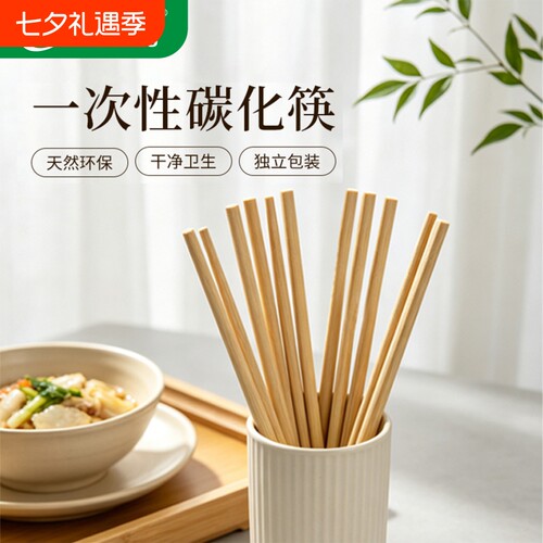 外卖一次性筷子独立包