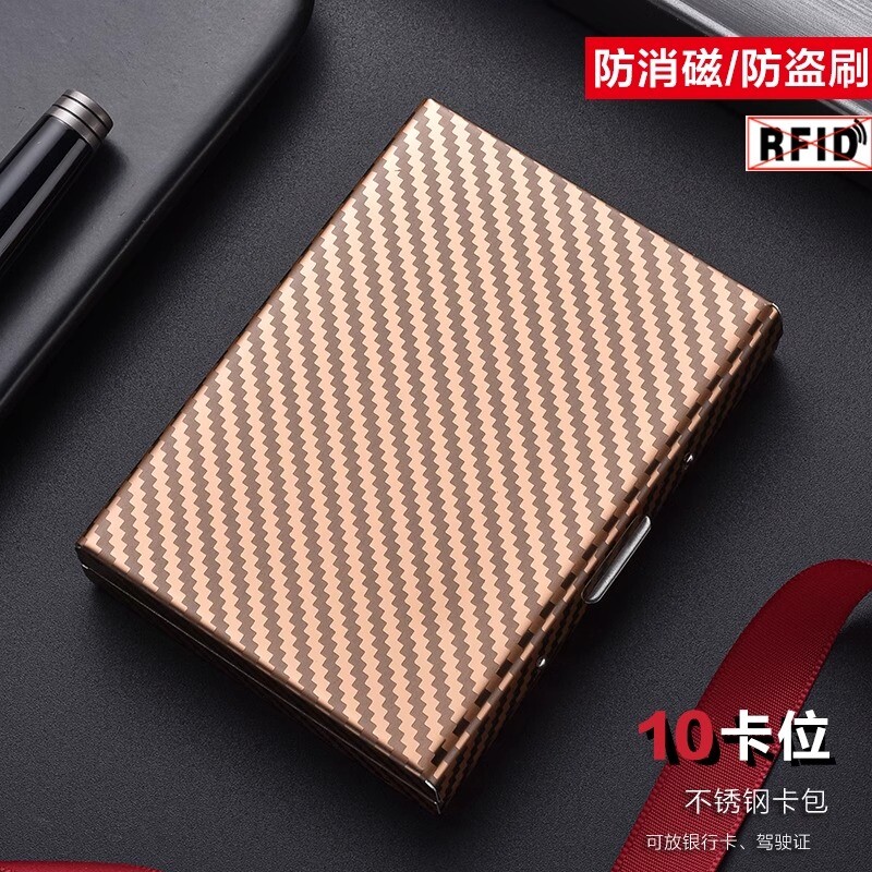防丢金属卡包不锈钢超薄防消磁小巧卡盒防盗刷卡片夹银行驾驶证套