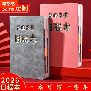 2026年日程本计划表新款笔记本子工作日志365天记事日记本日历每一天1页记录本月计划周总结商务笔记本每日