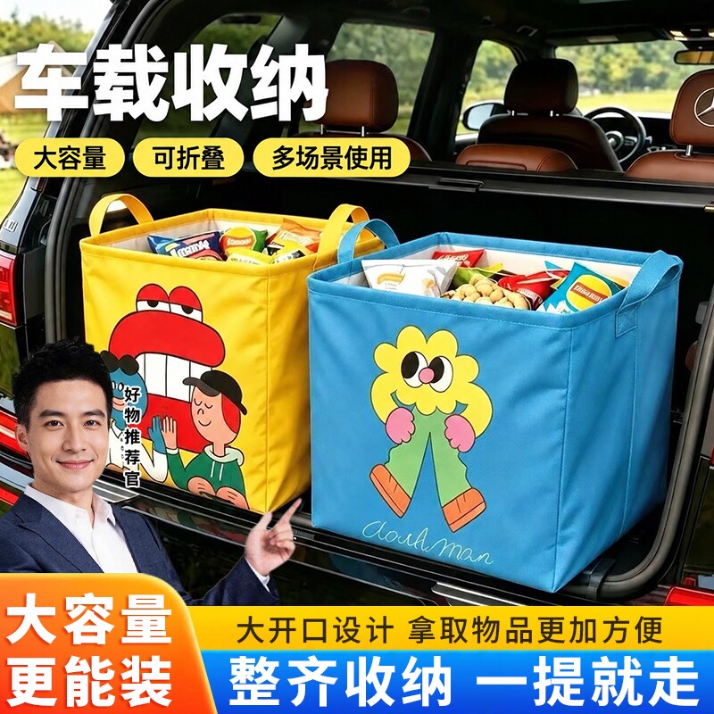 防水折叠汽车车载后备箱收纳箱车用杂物整理箱收纳筐储物箱神器女