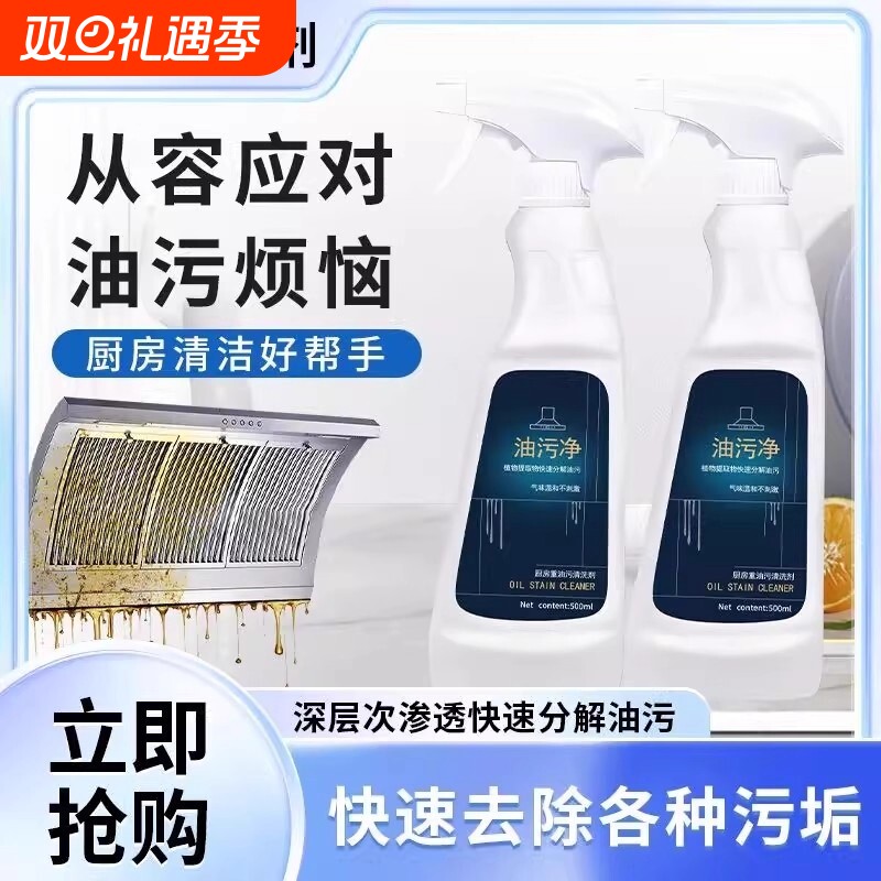 厨房灶台抽油烟机强力油污净清洁剂去重油清洗剂泡沫型油污渍神器