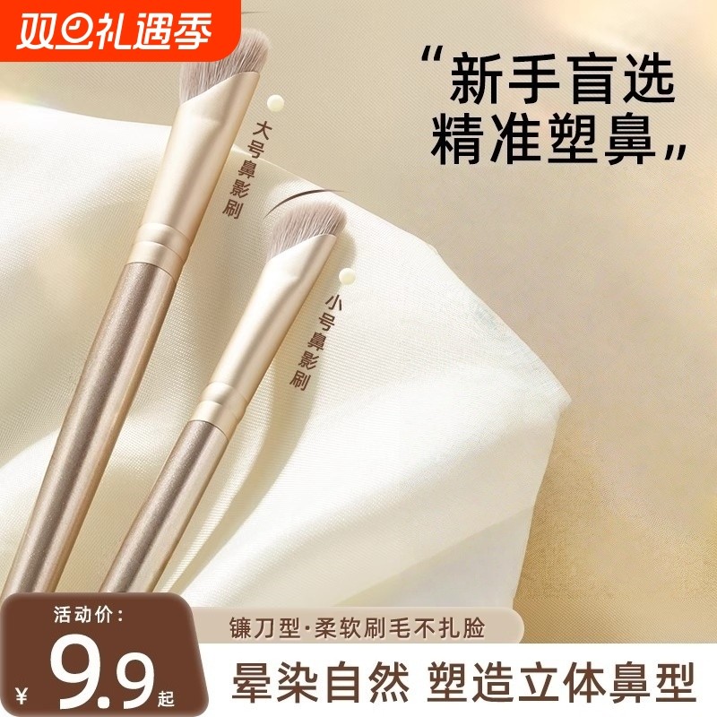 新款镰刀鼻影刷半扇形斜头高光侧影阴影修容小号化妆刷子眼线卧蚕