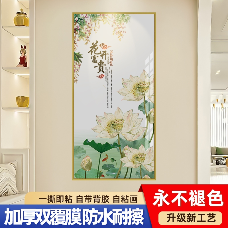 玄关贴画装饰画自粘招财山水风景画入户走廊过道中式壁纸挂画贴纸