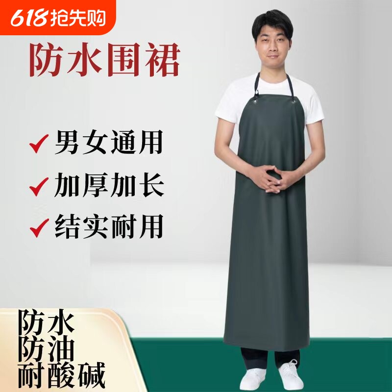 加厚长款PVC防水防油围裙软皮男款厨房食堂水产专用女工作服加长
