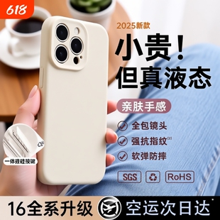 新款液态硅胶适用苹果17手机壳16promaxiphone15pro镜头全包14防摔13超薄男女情侣款散热高端2025爆款保护套