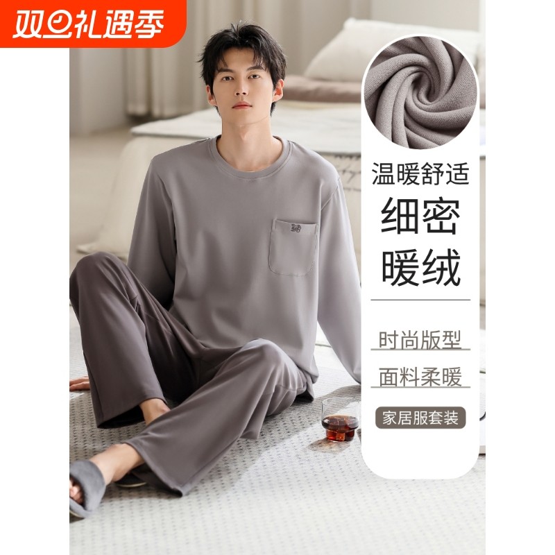 红豆德绒睡衣男士春秋2025新款长袖秋冬大码可外穿磨毛加厚家居服