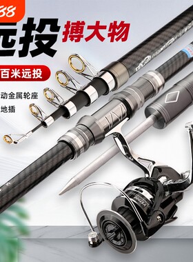新款海竿远投竿超硬海杆移动轮座海钓鱼竿甩杆全金属巨物海杆套装