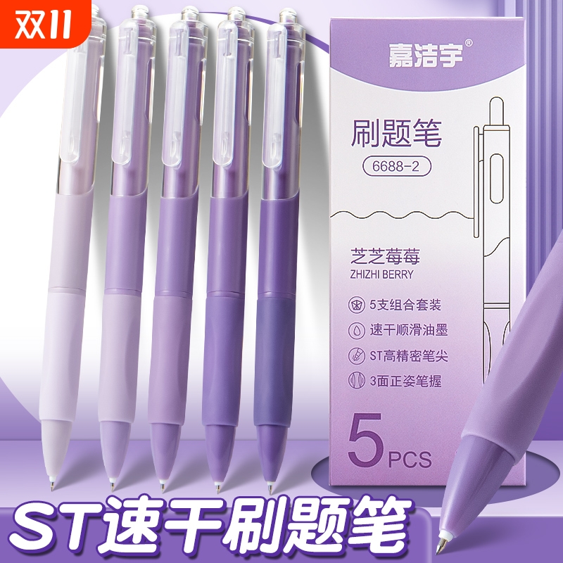 学得乐速干黑笔|超1.8万次加购