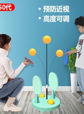 乒乓球训练器不倒翁固定儿童家用室内外双人对打单人锻炼练习器