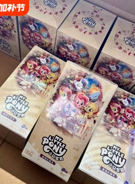 小马卡片辉月包第10弹十代一整盒收藏卡牌小宝玛丽SC收卡友谊永恒