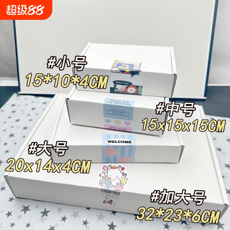 加厚加硬双面白飞机盒特硬纸箱长方形超硬高档出卡打包快递礼品盒图片