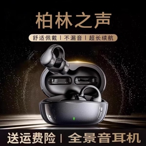 柏林之声无线蓝牙耳机2025新款耳夹式骨传导官方正品通话游戏电竞