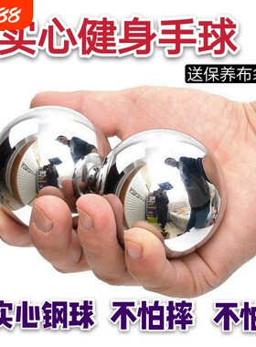 保定中老年锻炼实心钢球