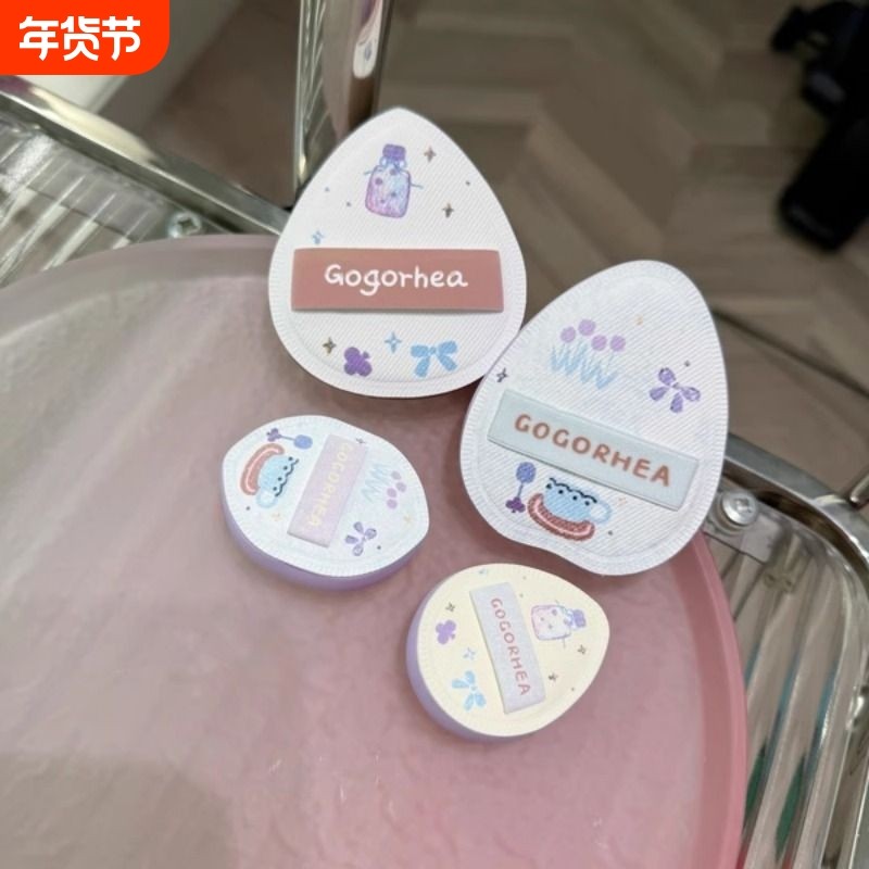 GOGORHEA|茶话会棉花糖粉扑干湿两用不吃粉化妆粉底液专用拇指,彩妆/香水/美妆工具,美妆蛋/扑/海绵,淘宝优惠券,粉丝福利购,淘宝优惠卷