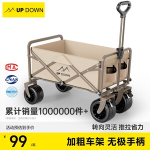 户外折叠野营手推车|万人加购