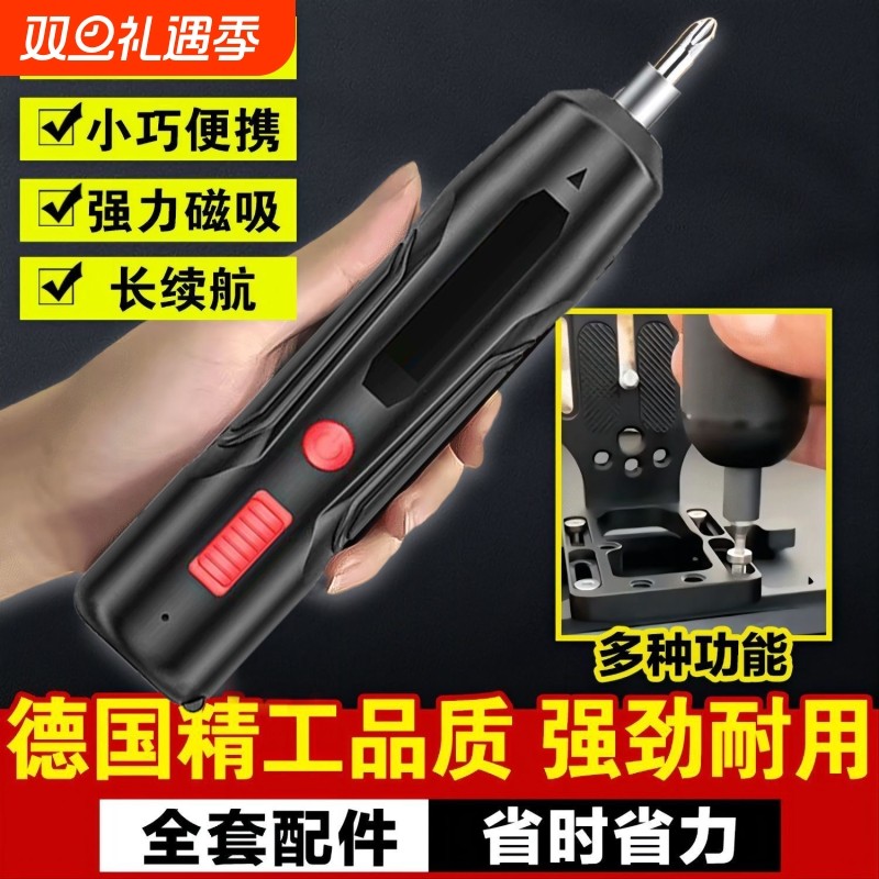 电动螺丝刀充电式家用迷你小型