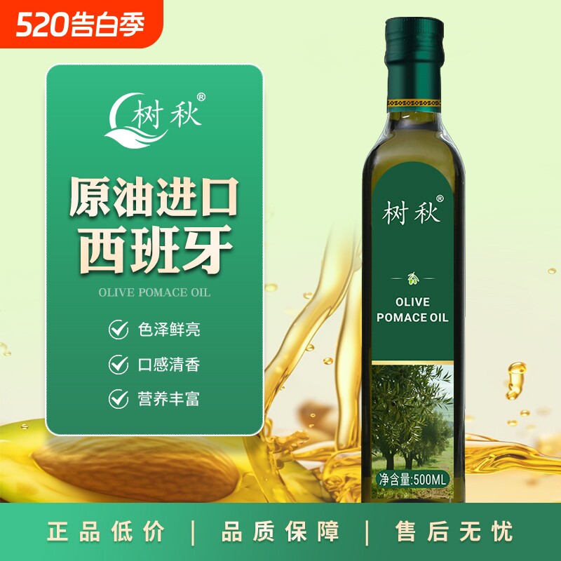 纯橄榄油500ML小瓶官方旗舰店正品含特级初榨橄榄油家用食用油