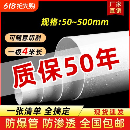 pvc管排水管50下水管