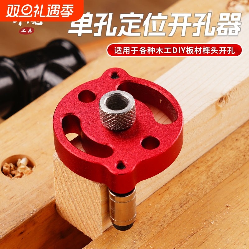 牛规铝合金打孔定位器木工工具