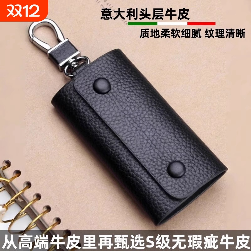 2024新款真皮小钥匙包男款锁匙包女式钥匙收纳包随身神器迷你小包