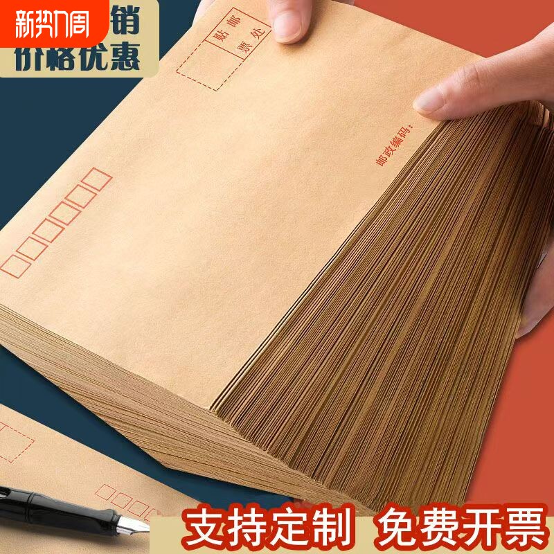 牛皮纸信封500个加厚信纸小号增值税专用发票袋工资文件袋批发a4