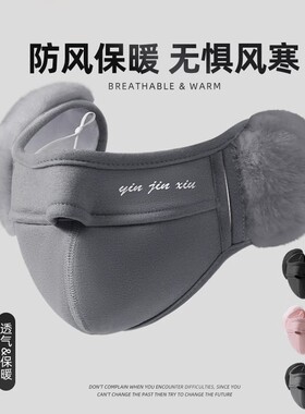 加绒防风面罩口罩带耳罩女秋冬季保暖护耳神器耳套全脸防寒骑行