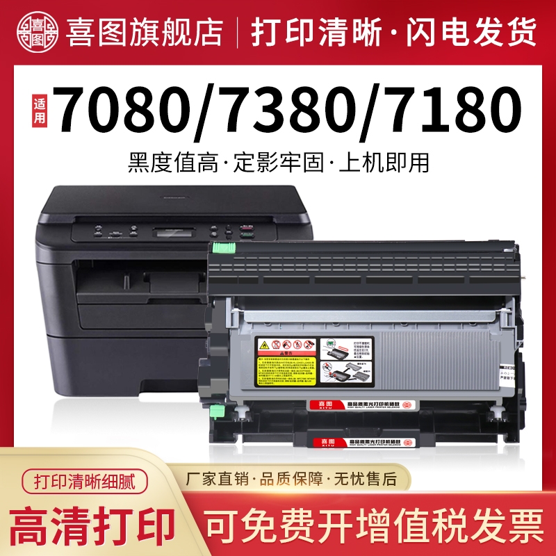 适用兄弟7180dn粉盒dcp7080d硒鼓tn2325 mfc7380墨盒hl2260d联想m7615dna打印机m7400Pro碳粉盒lt2451h墨粉盒