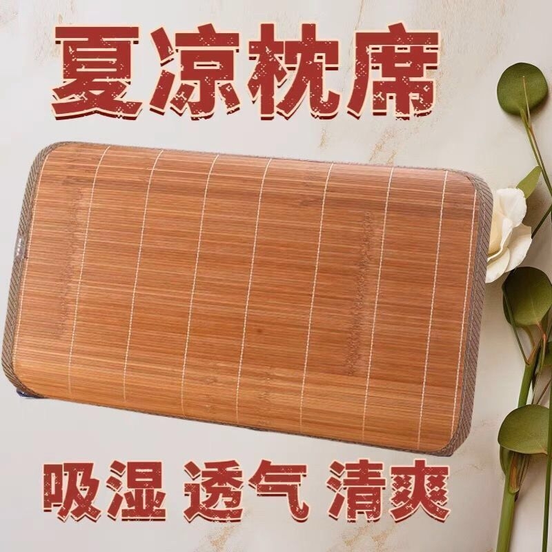 夏季竹席枕席竹枕头披片枕片学生凉席枕披单人藤条面枕巾枕套夏凉