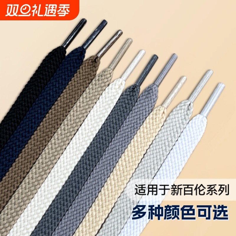 宽10MM双层鞋带百搭运动休闲扁平男女小新百搭伦鞋帆布鞋绳黑白色