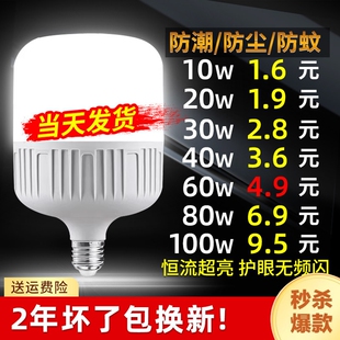 led灯泡节能灯e27螺口螺旋超亮家用护眼大功率照明球泡夜市白炽灯