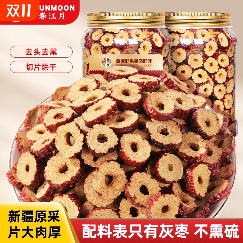 新疆红枣片干500g无核大枣脆片灰枣枣圈枸杞泡茶水喝商用酥脆健康