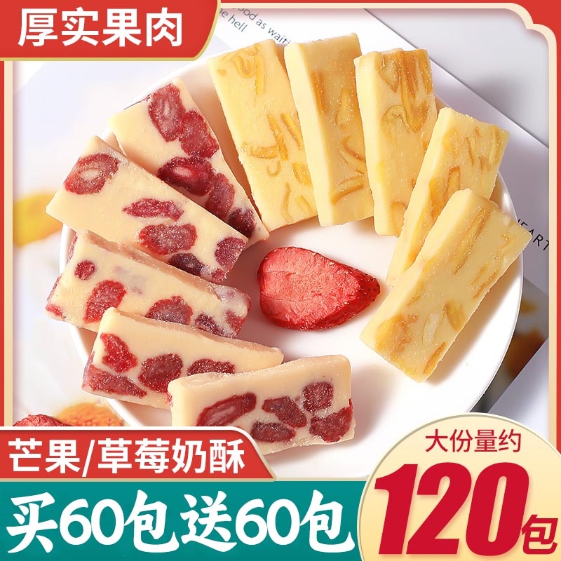 奶糕奶香草莓果脯吃货纯手工食品芒果干纯手工软糯宿舍办公室