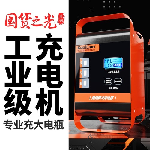 汽车电瓶大功率纯铜智能充电器