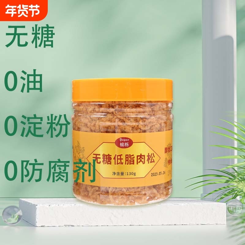 榆栎无糖低脂肉松鸡胸肉高蛋白干零食卡健身解馋控糖食品鸡肉海苔