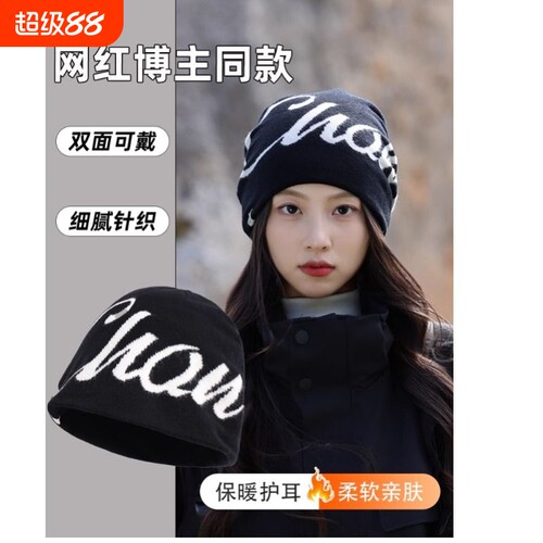 登山毛线帽保暖针织护耳