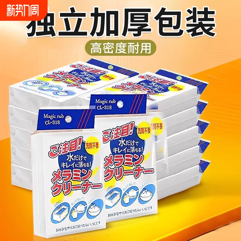 纳米海绵神奇魔力擦厨房清洁去污神器清洗茶杯茶具擦小白鞋百洁布