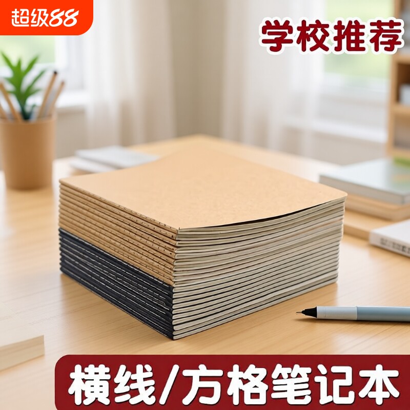 加厚A5线装笔记本|超2000次加购图片