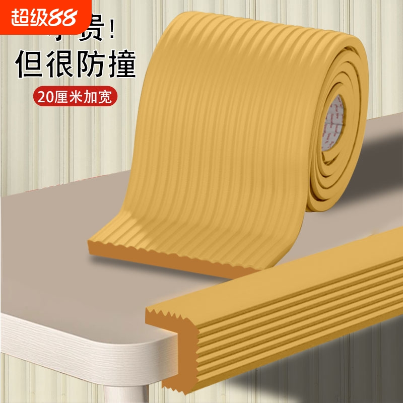 防撞条横梁软包楼梯防碰头墙角海绵包边保护条贴墙贴护角床边床头