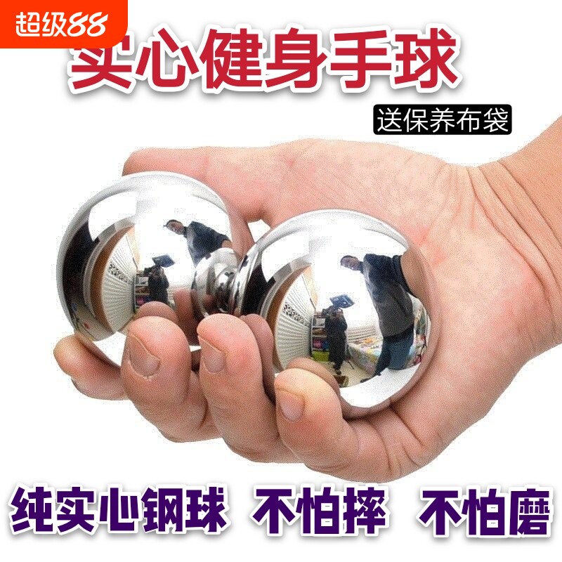 保定中老年锻炼实心钢球图片