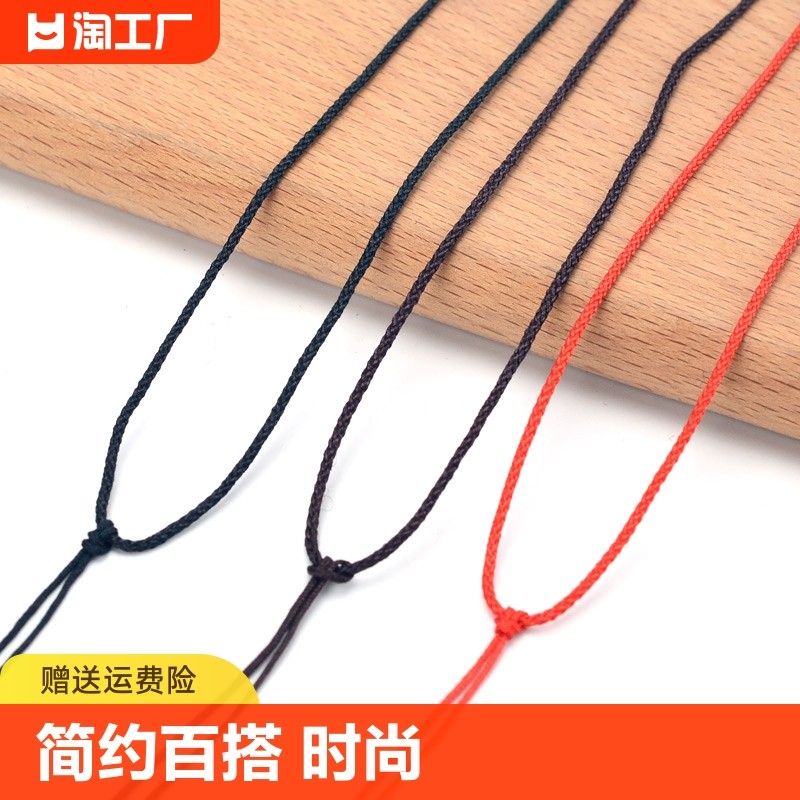 项链女款吊坠线简约挂玉坠的红绳子吊绳挂脖平安扣挂绳吊坠穿玉绳