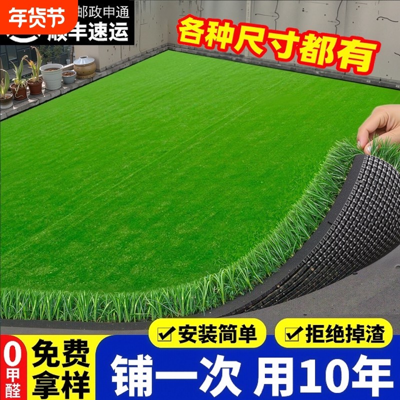 仿真草坪地毯人造铺垫塑料绿色地垫户外人工阳台幼儿园装饰假草皮