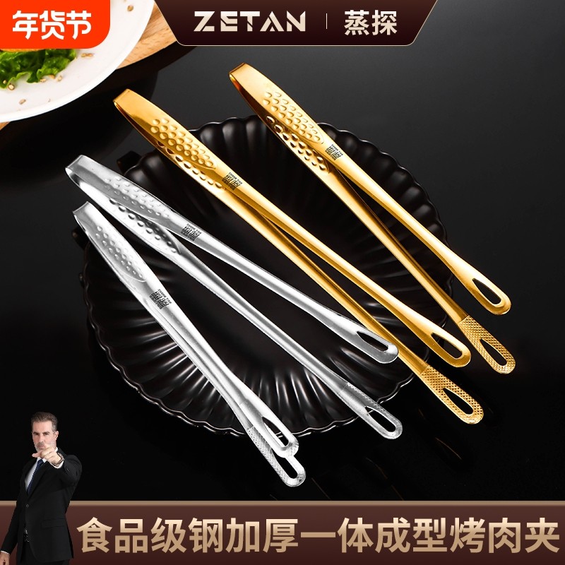 【蒸探】不锈钢烤肉夹子韩式烧烤夹自助餐牛排夹食物夹加长面包夹