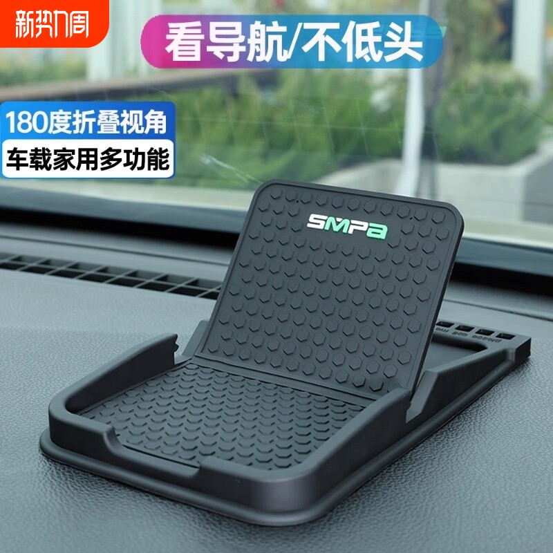 车载手机支架多功能中控台汽车用仪表台创意防滑垫车上导航