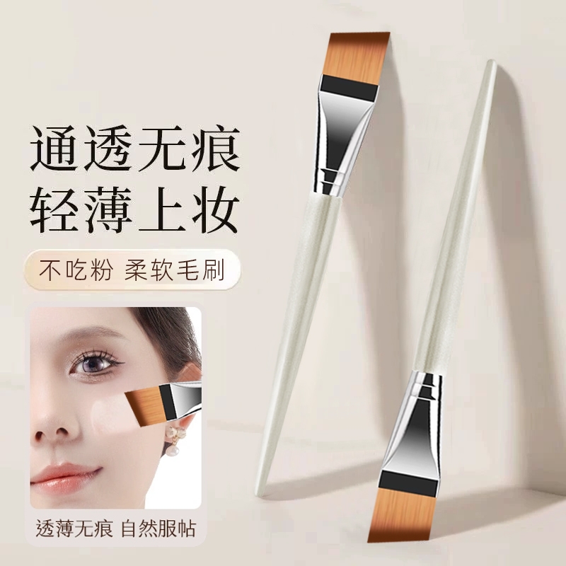 粉底刷一字型平头扁头打底隔离
