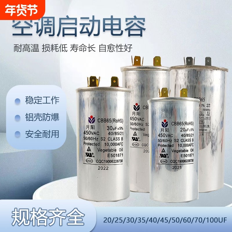 空调启动电容压缩机电容25uf-100uf铝壳充油电容器CBB65防爆450V,大家电,空调配件,淘宝优惠券,粉丝福利购,淘宝优惠卷
