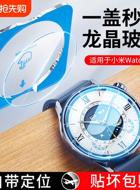适用小米Watch5钢化膜小米手表S5保护膜Watchs5sport膜watch智能xiaomiwatch表膜xiaom全屏米s5贴膜表盘软膜