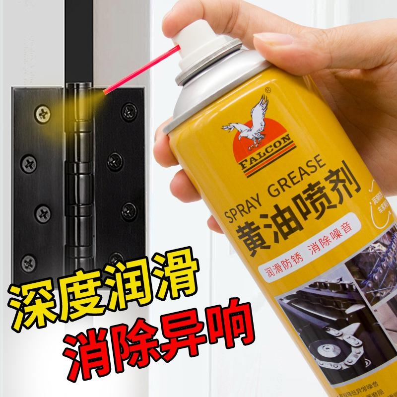 液体黄油喷剂抗磨防锈抗氧化防锈润滑油门锁轴承齿轮异响油脂喷雾
