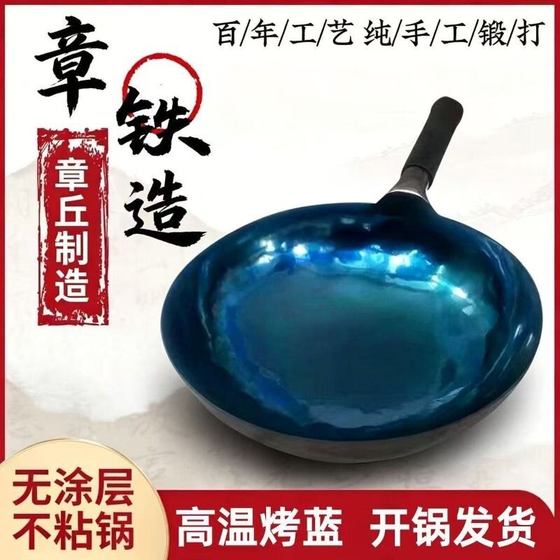 章丘铁锅炒菜锅不粘锅家用手工老式炒锅适用圆底无涂层电磁炉锻打