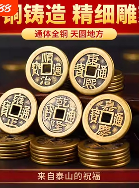 加厚铜钱五帝钱古币康熙乾隆通宝压门槛铜板顺治真品铜币古钱币